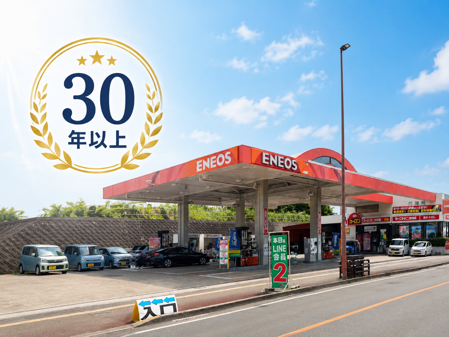 福岡で30年以上