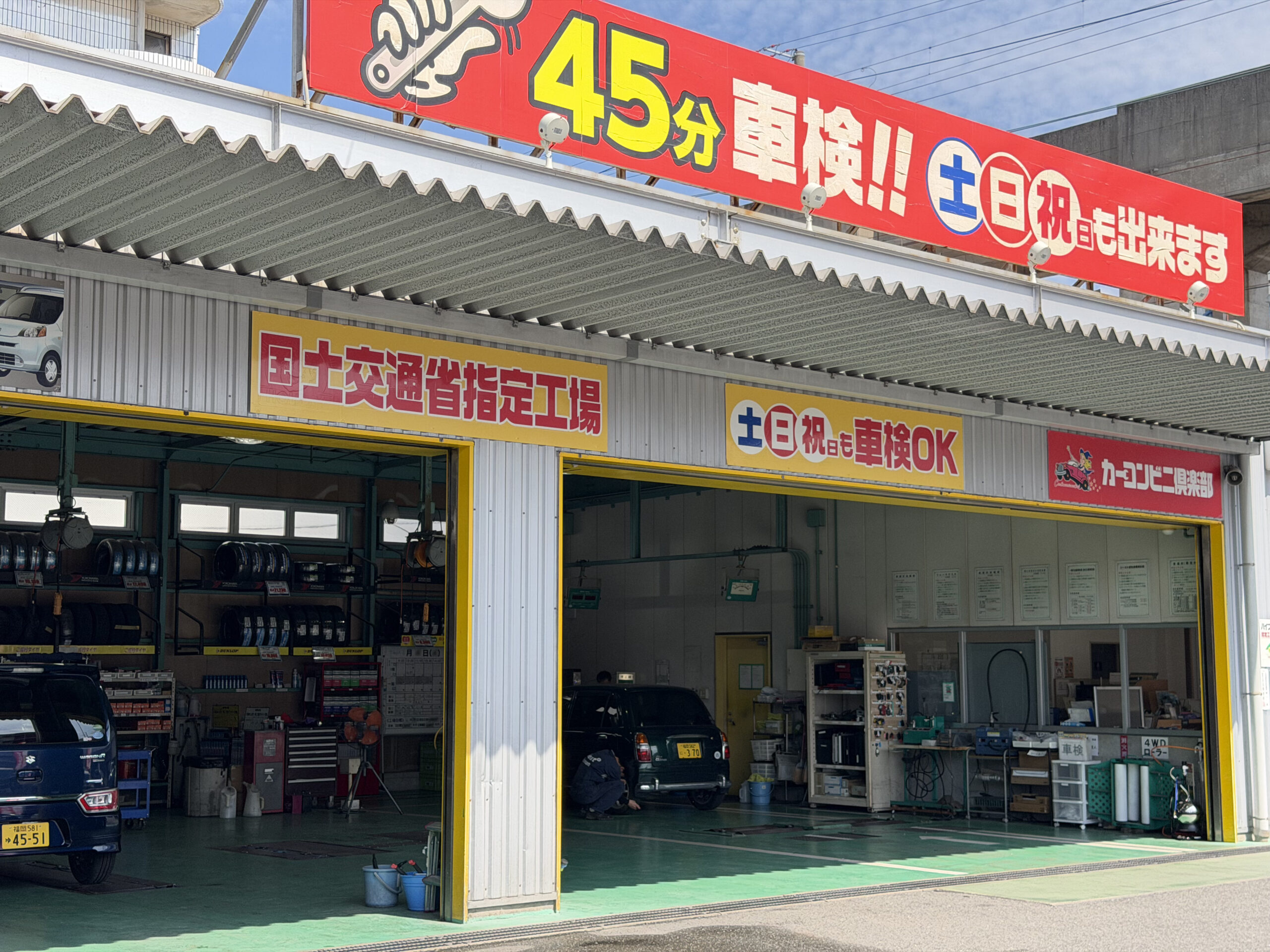社内工場で整備